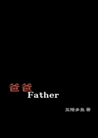 英文儿歌爸爸爸爸father